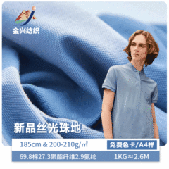 40sシルクビーズ生地シルクtシャツ生地ビーズメッシュ春夏制服poloシャツニット生地