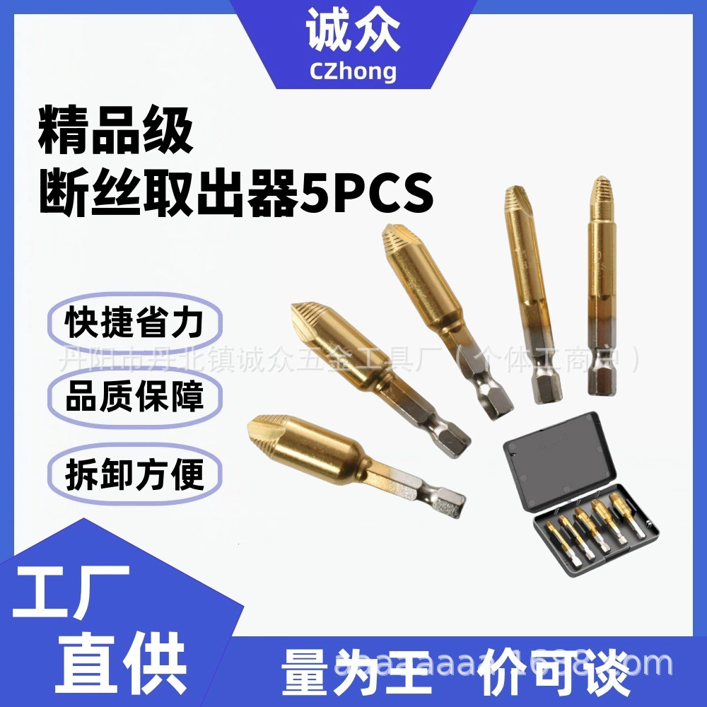 Съемник сломанной проволоки с одной головкой, 5 шт., инструмент для удаления винта с поврежденным скользящим зубом, титановый антипроводной экстрактор для разборки зубов