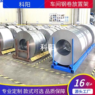 Industrial Steel Coil Shelf Steel Strip Shelf Coil Storage Rack with Coil Storage Rack Metal Stamping Coil Storage Rack