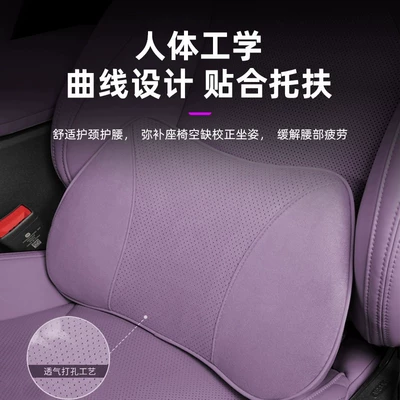 Waist support, Headrest and Lumbar Support Leather Mall