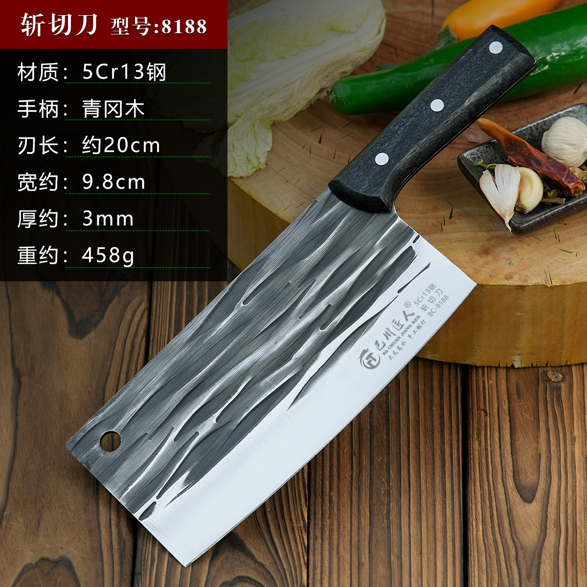 8188斩切刀