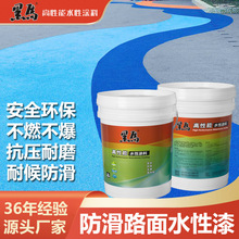 水性丙烯酸聚氨酯涂料水泥混凝土沥青路面改色绿道改色耐候面漆