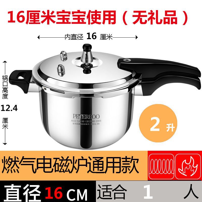 304不锈钢高压锅加厚燃气电磁炉通用压力锅防爆家用商用新款直销|undefined
