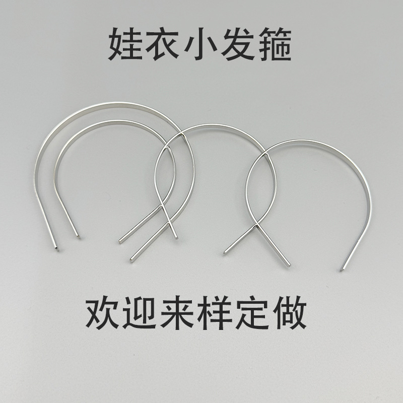 娃衣拉布布BJD芭比沙龙娃小发箍手工diy底胚配件批发工厂直销打样