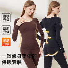 草本同款美体保暖内衣女士套装秋冬德绒塑身提臀裤显瘦秋衣秋裤女