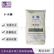 D-木糖 食品级木糖 D-戊醛糖 甜味剂 欢迎订购