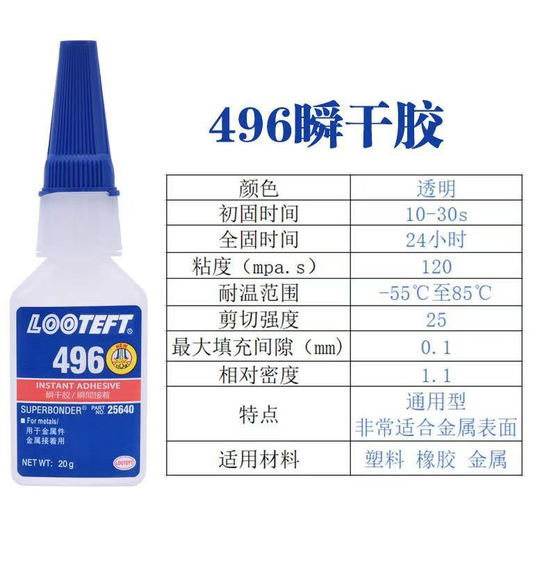 496(20g)