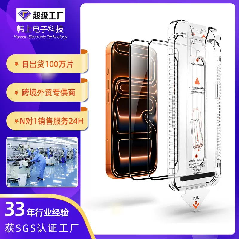 适用iPhone17/16ProMax15手机膜13无尘仓air苹果17ar抗反射钢化膜