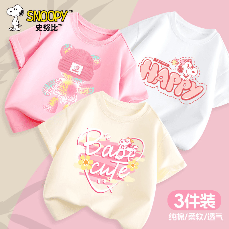 [여아 면 100% 반팔] 오프화이트 플레저벨