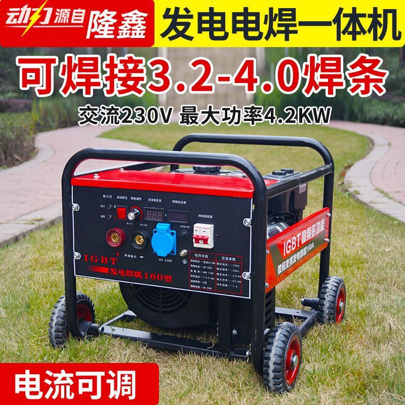 【4KW】수동 시작 기능이 있는 일체형 용접기