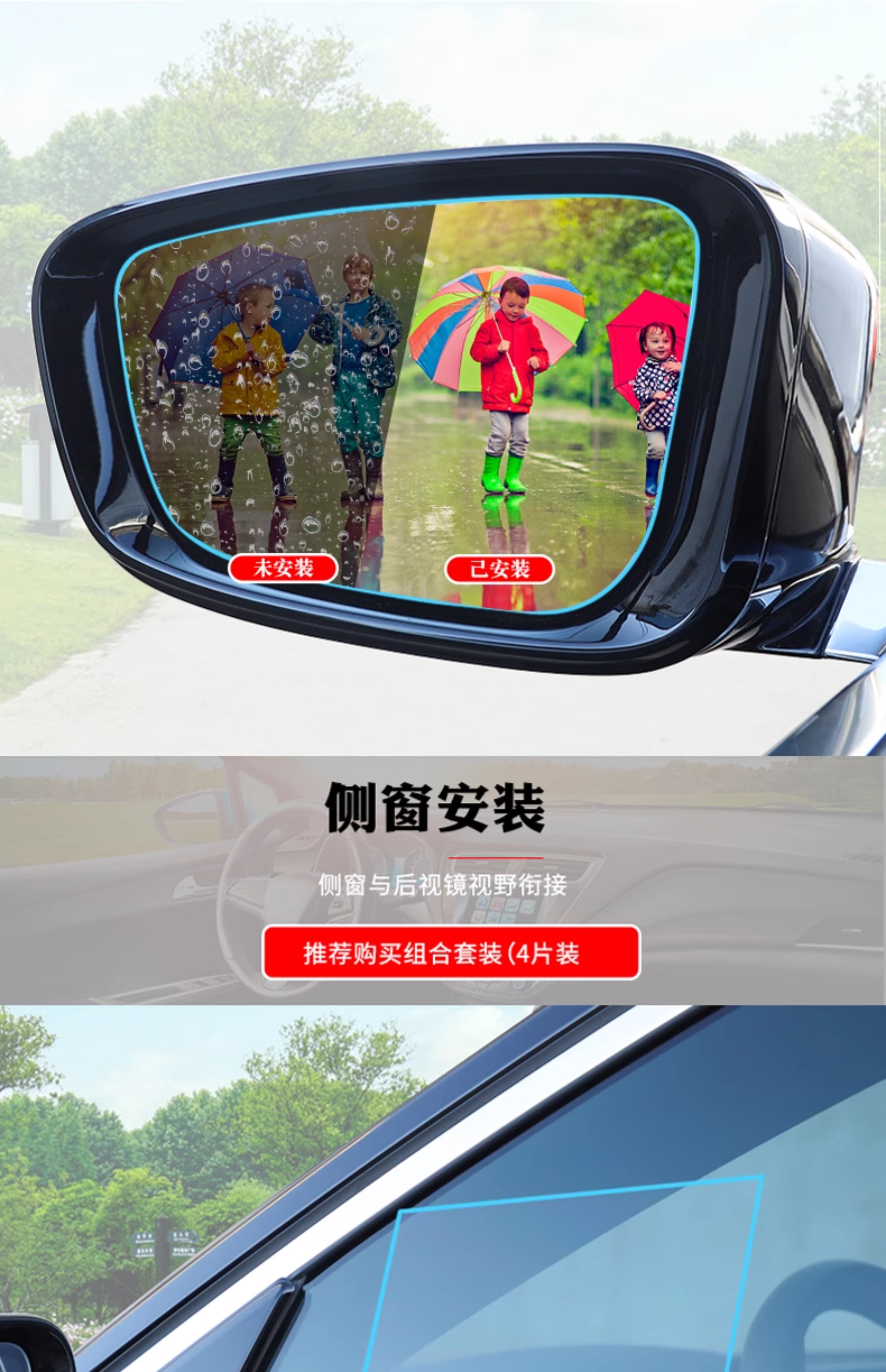 Truck and car rearview mirror rainproof film, freely cuttable, large universal side window whole sheet waterproof and anti-fog glass film