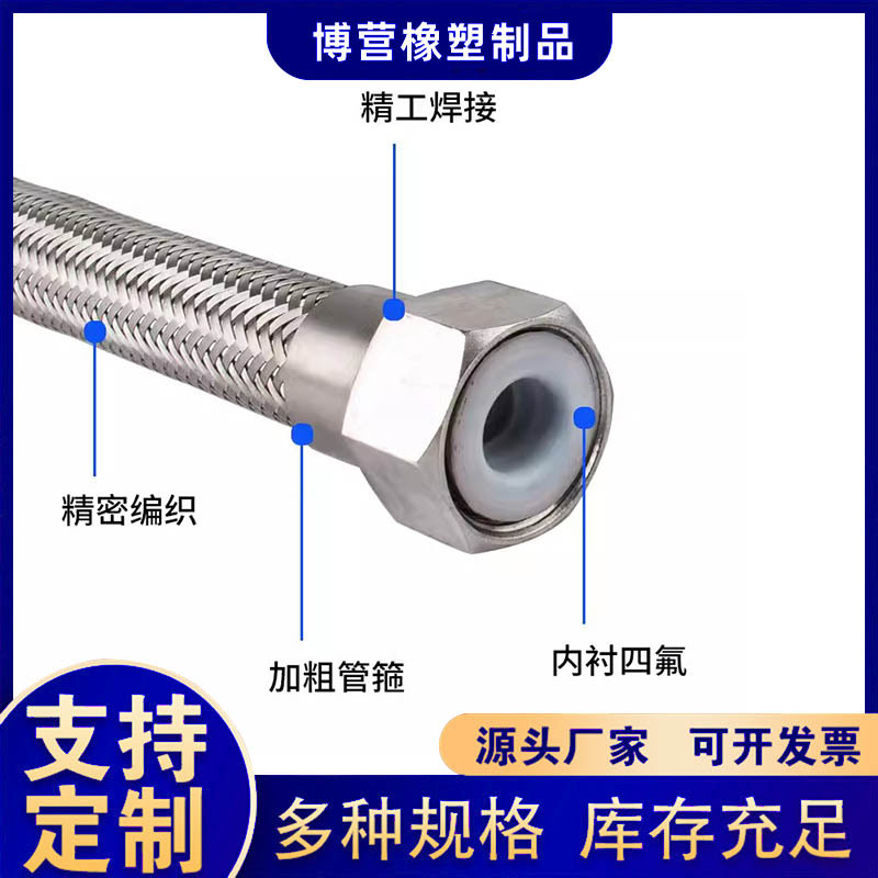 内衬四氟金属软管PTFE不锈钢衬四氟波纹管耐腐蚀编织管金属软管
