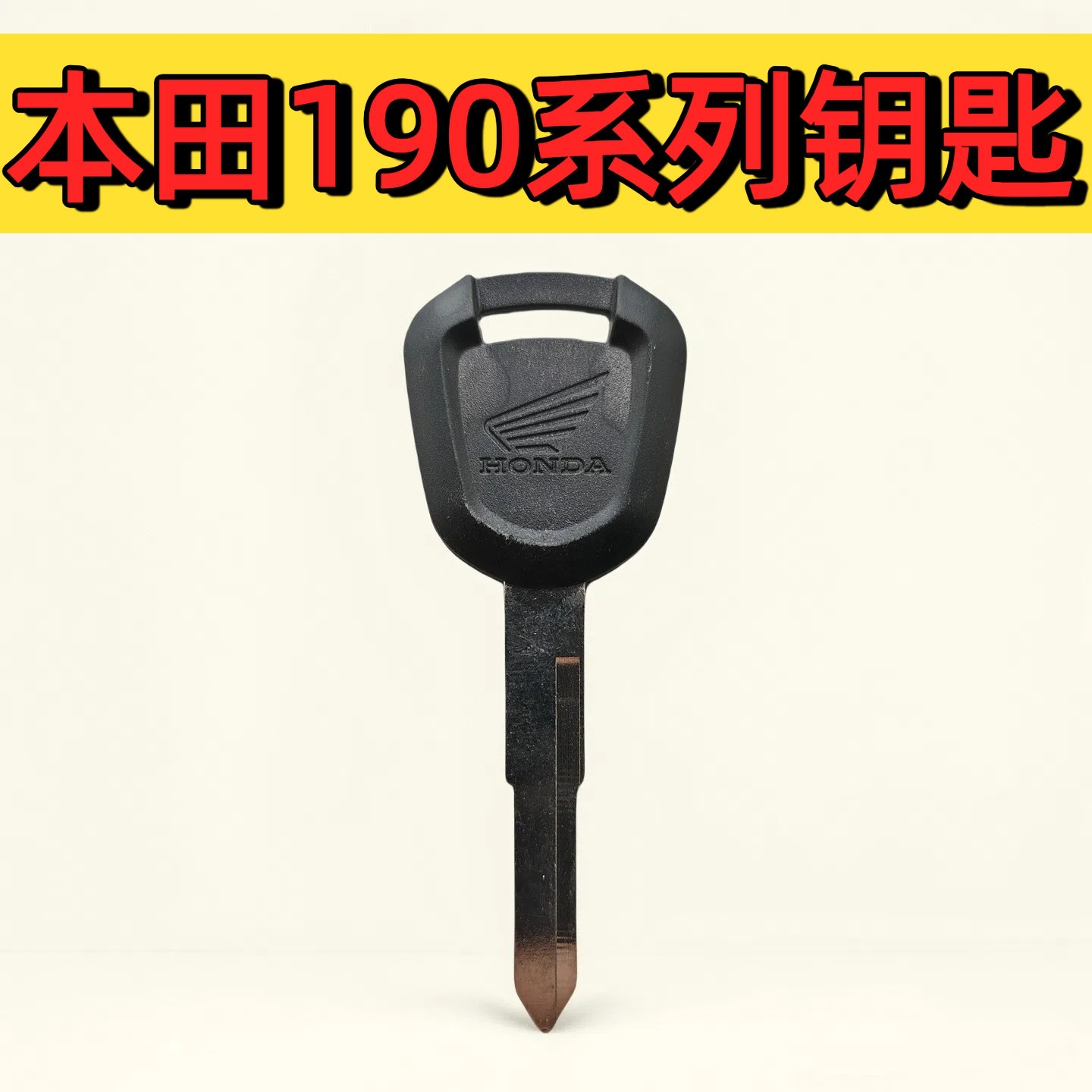Suitable for Honda CB400, Wuyang motorcycle keys, CB90, CM300, CBF25, and other models