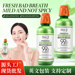 跨境外贸Der.j益生菌清新口气漱口水清洁口腔mouthwash批发全英文