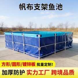 帆布鱼池水池加厚带支架可折叠养鱼池刀刮布方形养殖大容量定制