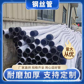 厂家工业用大口径高压高耐磨钢丝缠绕吸排水胶管橡胶钢丝管橡胶管