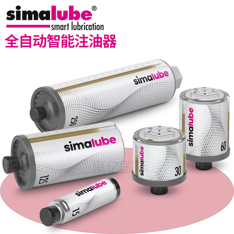 simalube加油杯注油器瑞士森马SL01/SL02-15/30/60/125二硫化钼