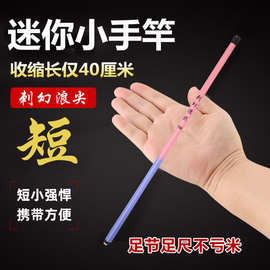小鱼杆手竿超短虾竿鲫鱼鲤鱼钓鱼竿小物儿童鱼竿足节足尺溪流竿