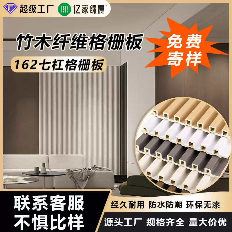 定制162格栅板凹凸长城板背景墙板竹木纤维板护墙板装饰材料格栅