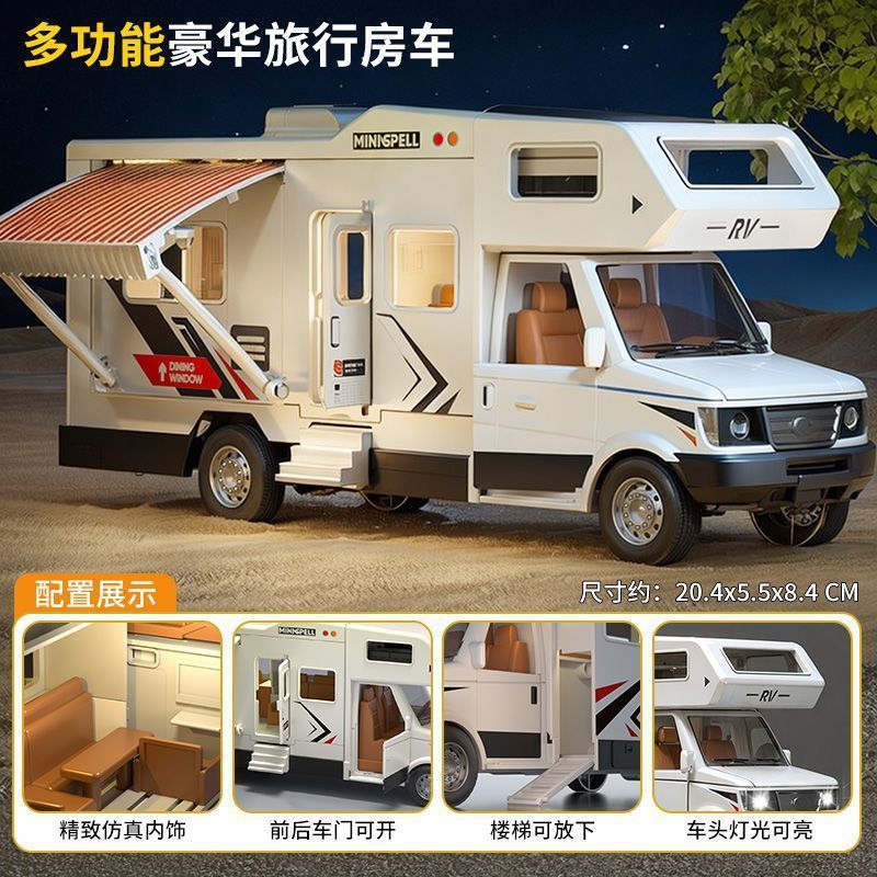 大型音響光学高級観光キャンプ RV アップグレードされた多機能音響光学制御子供のおもちゃの車のモデル|undefined