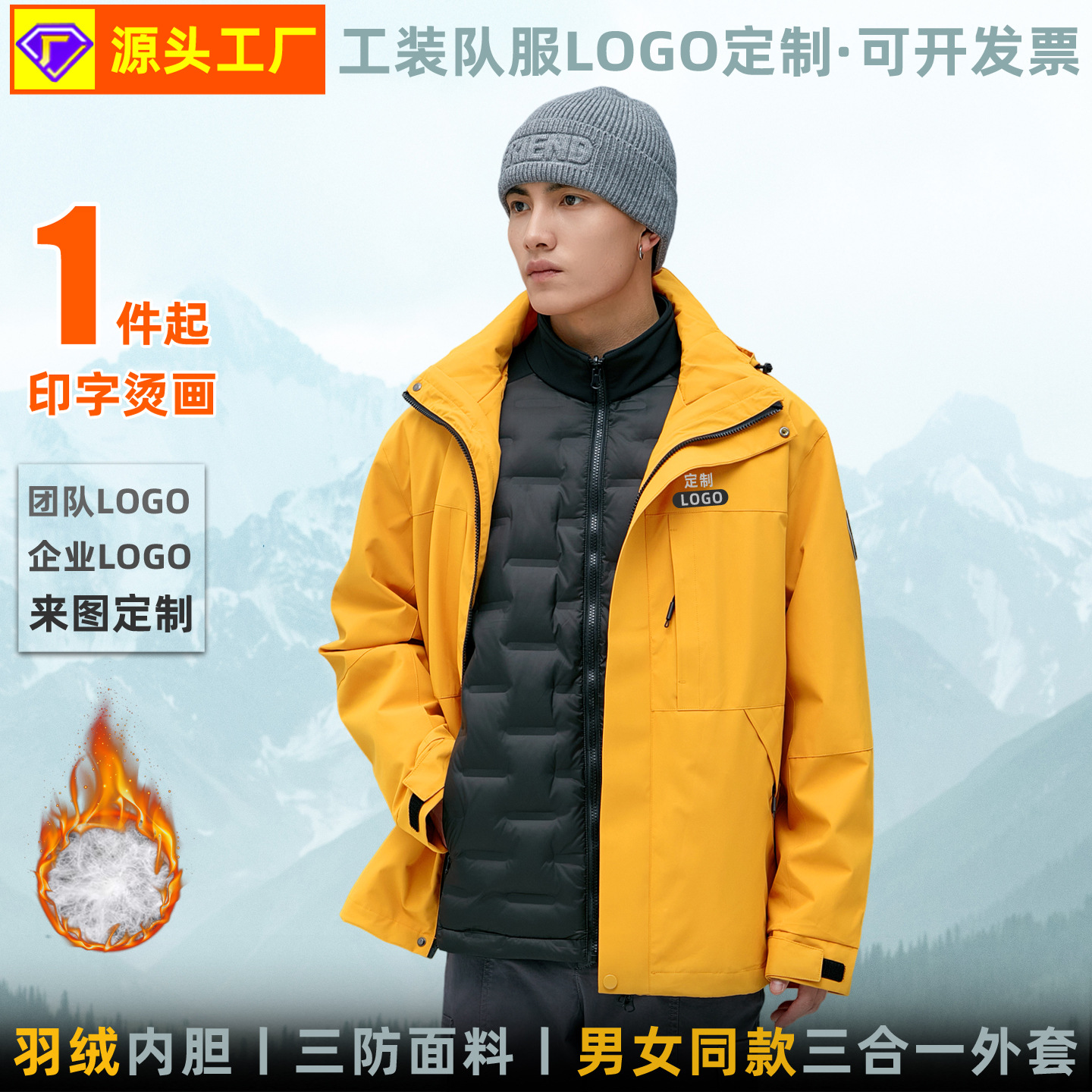 Personalizada pluma 3 - en - 1 abrigo de invierno nuevo tipo de vestir de asalto para hombres y mujeres pareja al aire libre chaqueta casual ropa de montaña