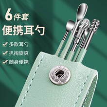 时尚挖耳勺掏耳挖耳朵勺子采耳工具专用套装可视抠耳屎掏耳勺