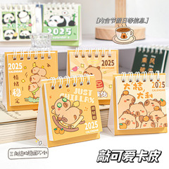 2025年カピバラ小台暦デスクトップ事務カレンダー置物学生ミニ携帯小台暦計画本