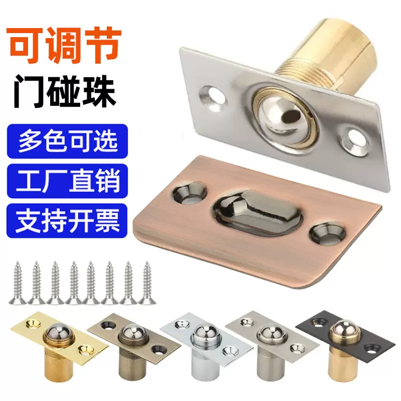 可调节门碰珠不锈钢门碰珠纯铜隐形宾馆KTV暗门锁顶弹簧门吸碰珠