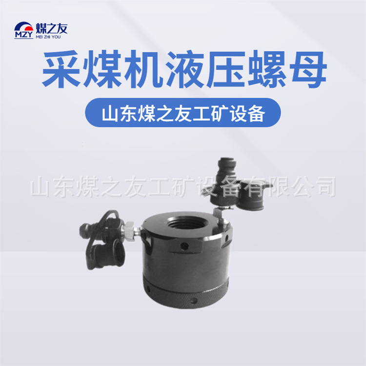 采煤机配件内齿圈液压螺母 结构紧凑传动平稳液压螺母