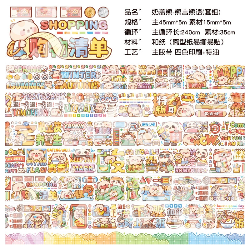 Новый продукт Little Machi — сладкая зимняя мечта: снежно‑белая бумажная лента в рулоне, наклейки для ручного скрапбукинга