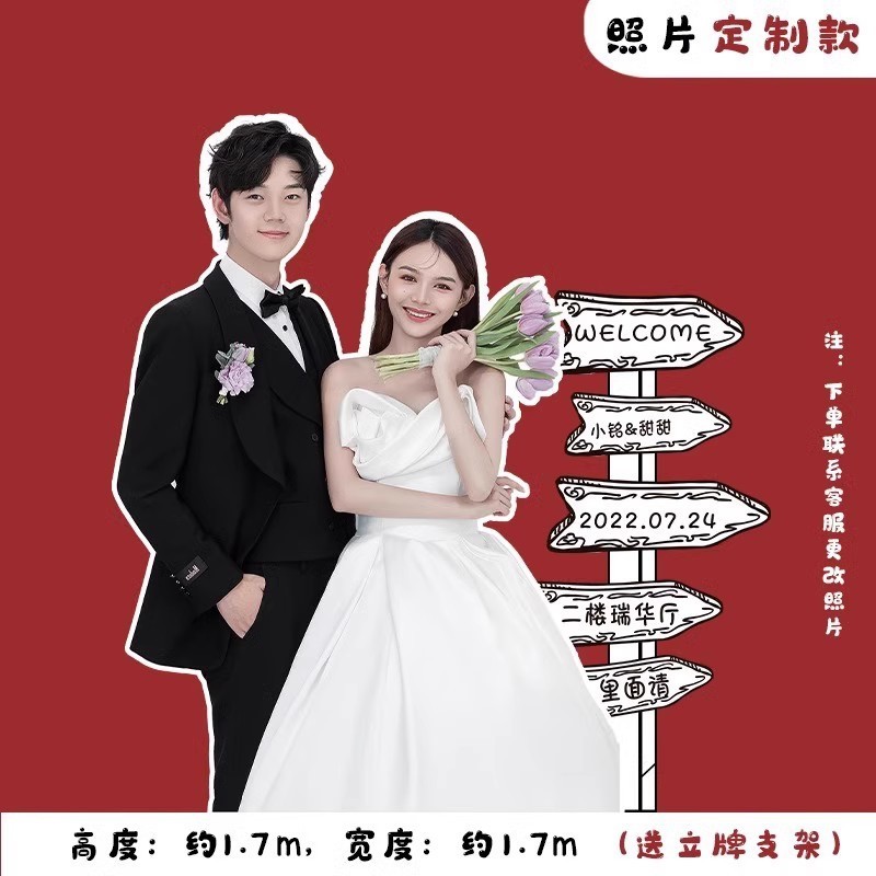 订婚迎宾牌感婚礼布置装饰结婚海报板定 制手绘卡通人形立牌|undefined