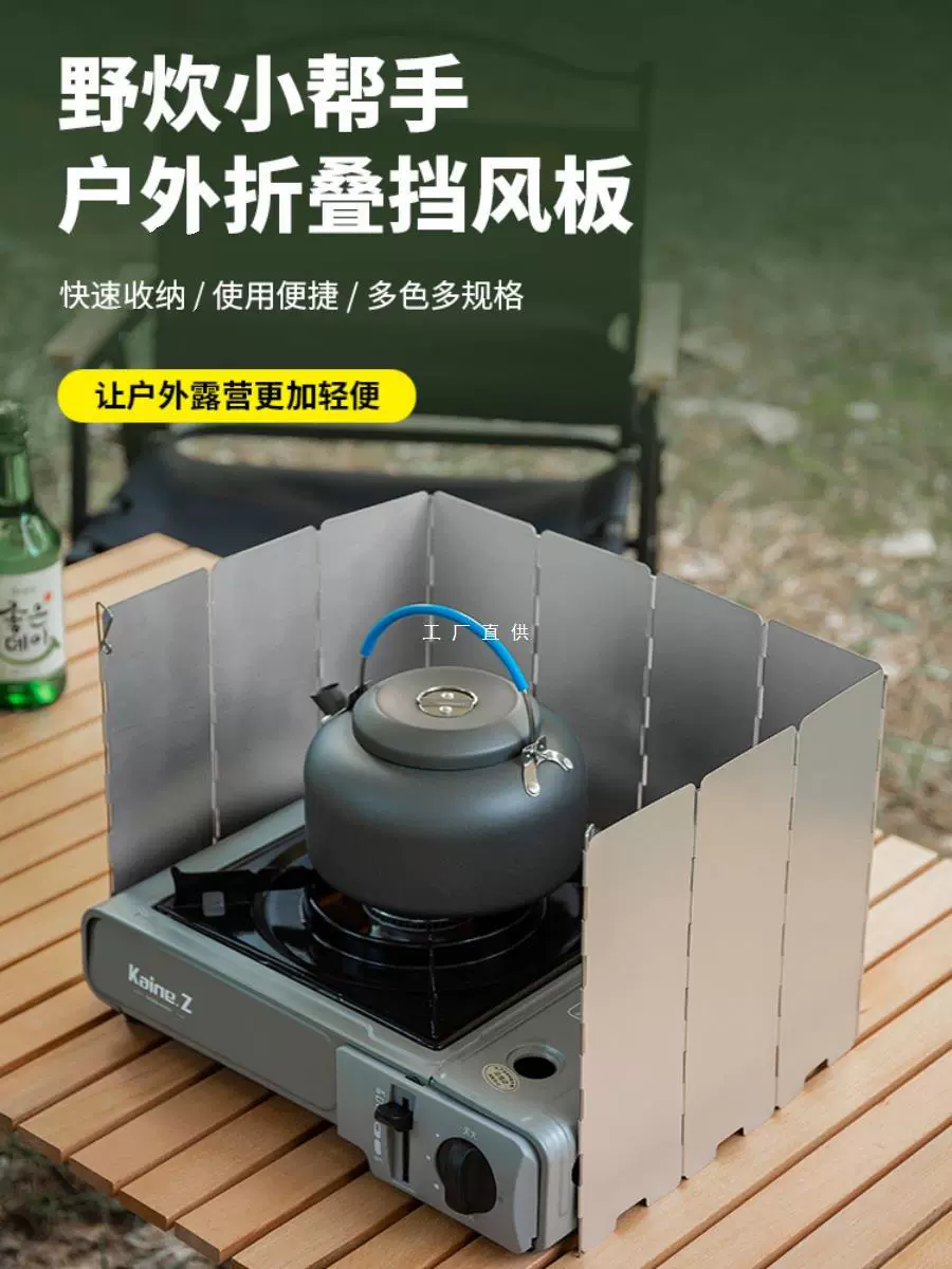Открытый кемпинг кассетная печь окислительная ветрозащитная крышка газовая печь с кольцом