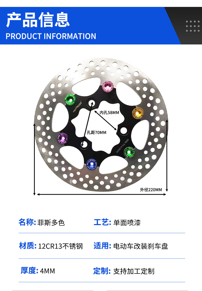 Memphis Multi-Color Brake Discs, Electric Vehicle Modified Floating Disc Brake Discs, Perforated Heat Dissipation Brake Disc Accessories