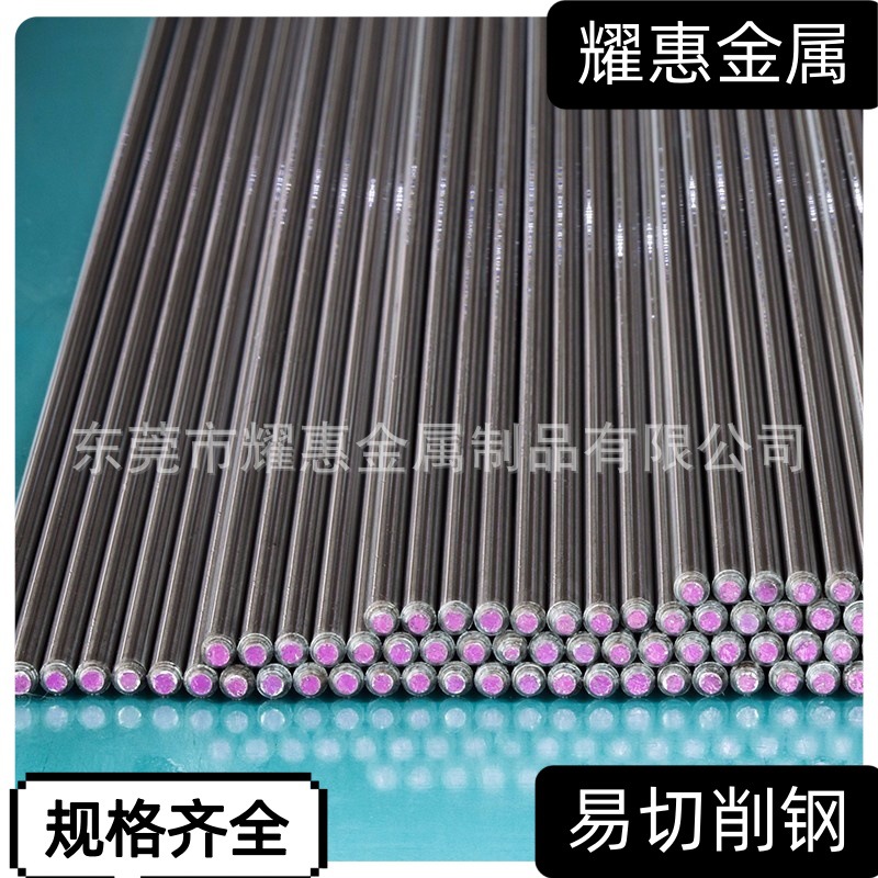 现货供应不锈钢棒303 易切削钢 研磨棒 可零切 规格齐全