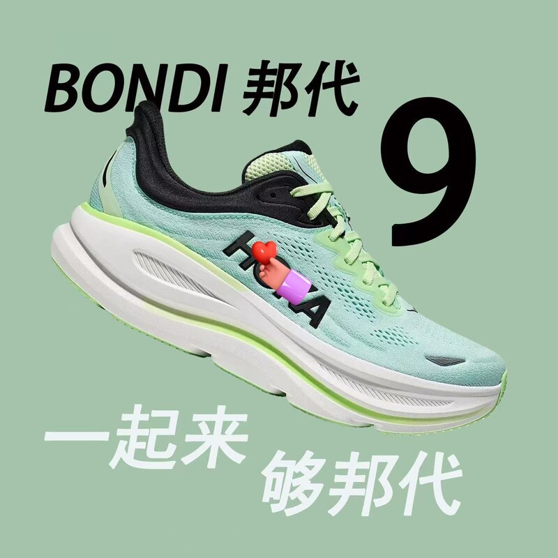 莆田靴クロスボーダー BONDI 9 ボンダイ 9 ランニングシューズ男性と女性の夏通気性メッシュランニングシューズ|undefined