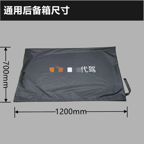 Driver Dedicated Pad Logo Brand Dedicated Trunk Pad Foldable Car Mat Driving Tail Trunk Pad Postage