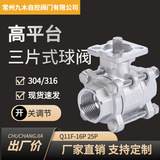 Трехступенчатая ручная платформа из нержавеющей стали.