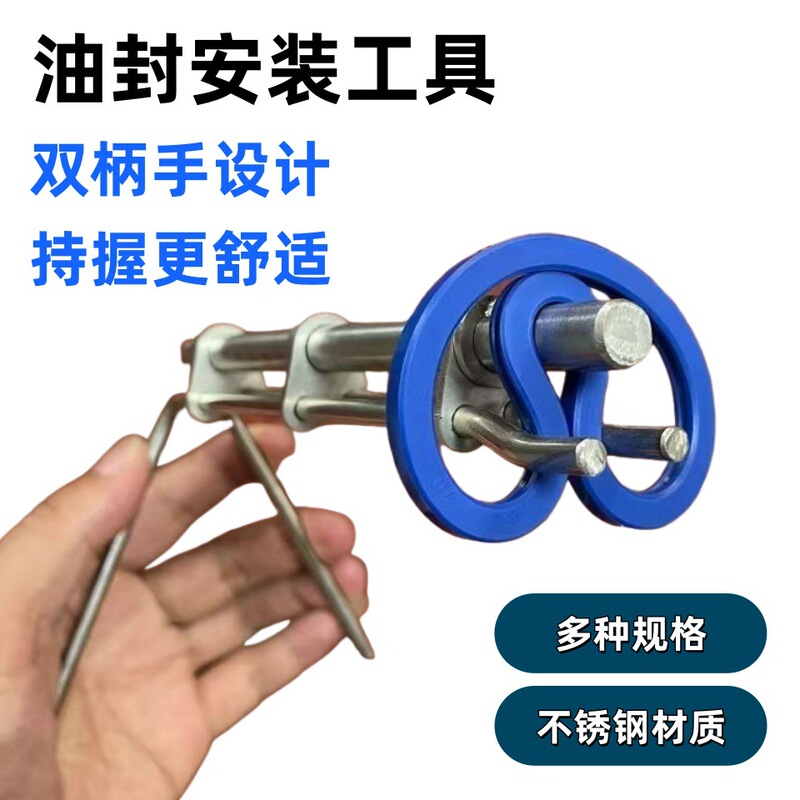 Oil Seal Installation Tool, Oil Cylinder, Oil Seal, Large Deep Hole Pull Rod Pliers, Small Twister