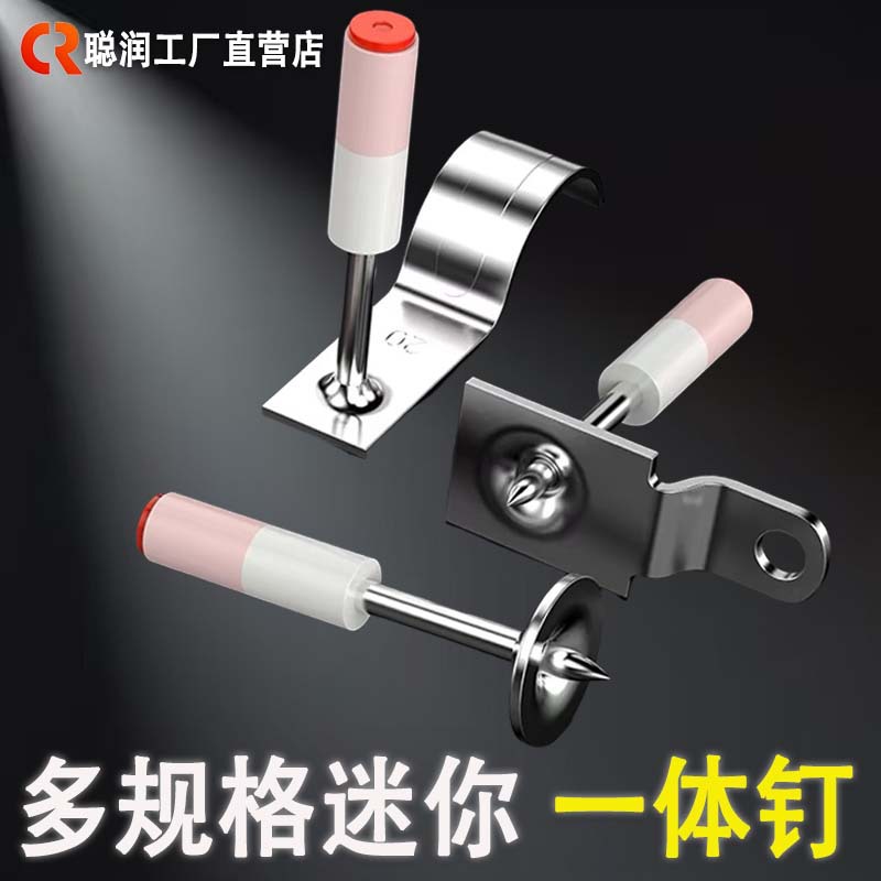 迷你炮钉射钉枪专用射钉吊顶神器一体钉圆片消防钉挂钩钉管卡钉