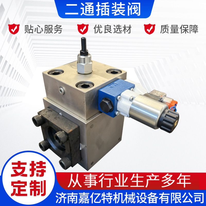 二通插装阀插件盖板1625324050通径方向型液压阀电子电磁阀