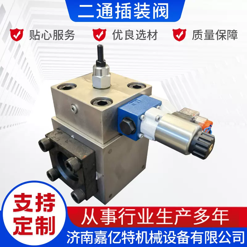 二通插装阀 插件  盖板 16 25 32 40 50通径方向型液压阀电子