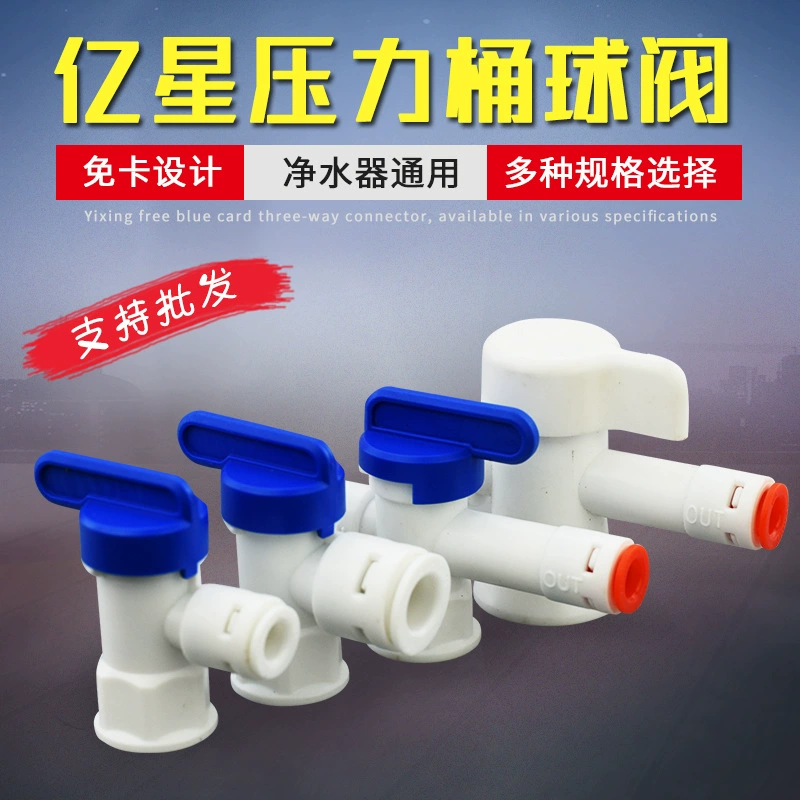 3.2G6G11G ведро для хранения с предохранительным выключателем клапана функции сброса давления 2 миллиарда звезд ковша давления шаровой кран Три точки