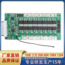 16��ͬ����Ԫ67.2V 40A 50A 100A 120A���ؿؾ����늳ر��o��BMS