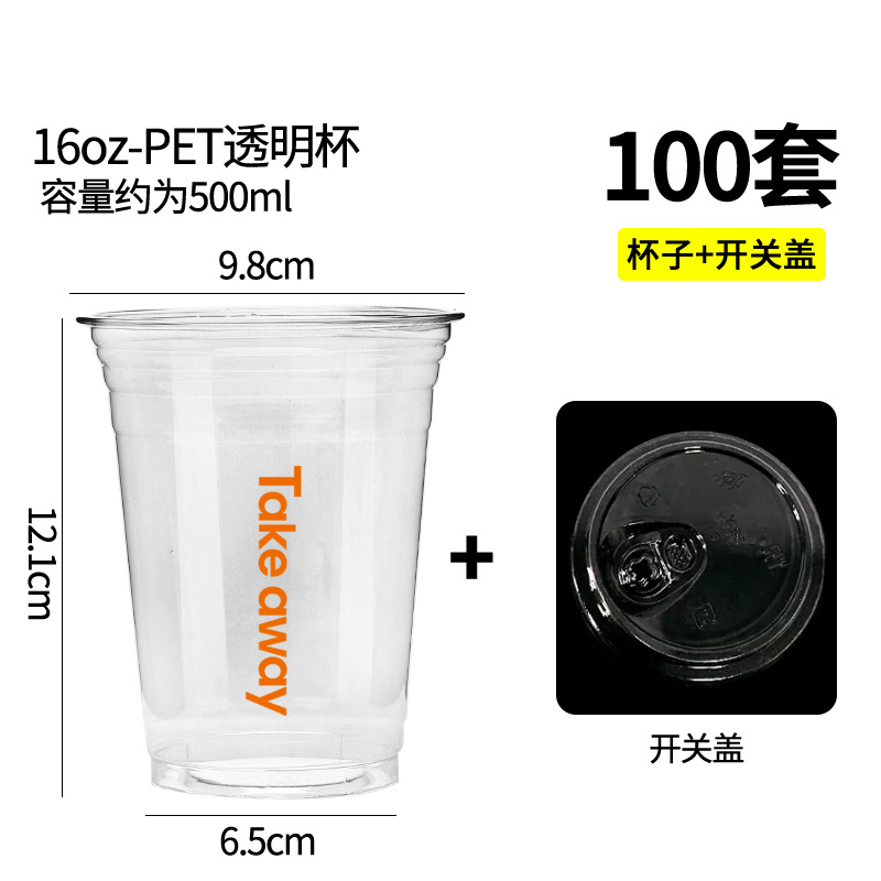 [500ml 플라스틱컵 + 스위치뚜껑] 100세트