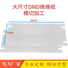 ģ�д�ߴ�F��DMD�^���� �͜�155�����ӏͺ�6641�ۏ�DMD늙C�ۼ�