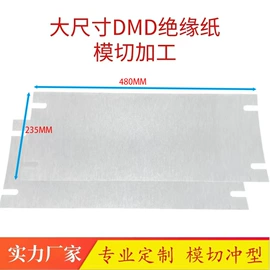 绝缘纸;胶垫;绝缘垫片
