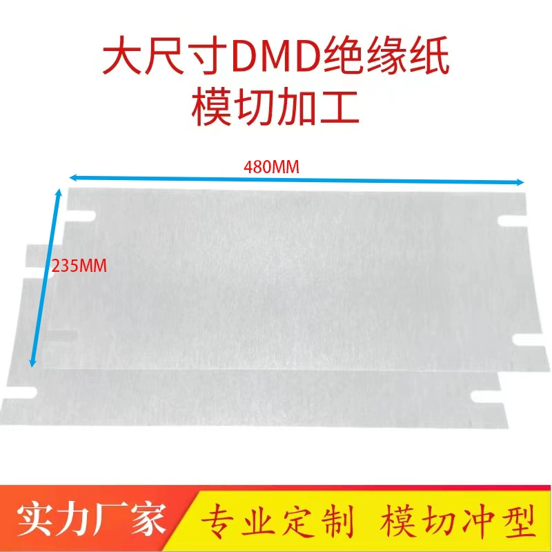 Вырубная изоляционная бумага DMD большого размера, термостойкая до 155 градусов, трехслойная композитная бумага с -6540.999999999% off изогнутыми слотами для двигателя DMD.