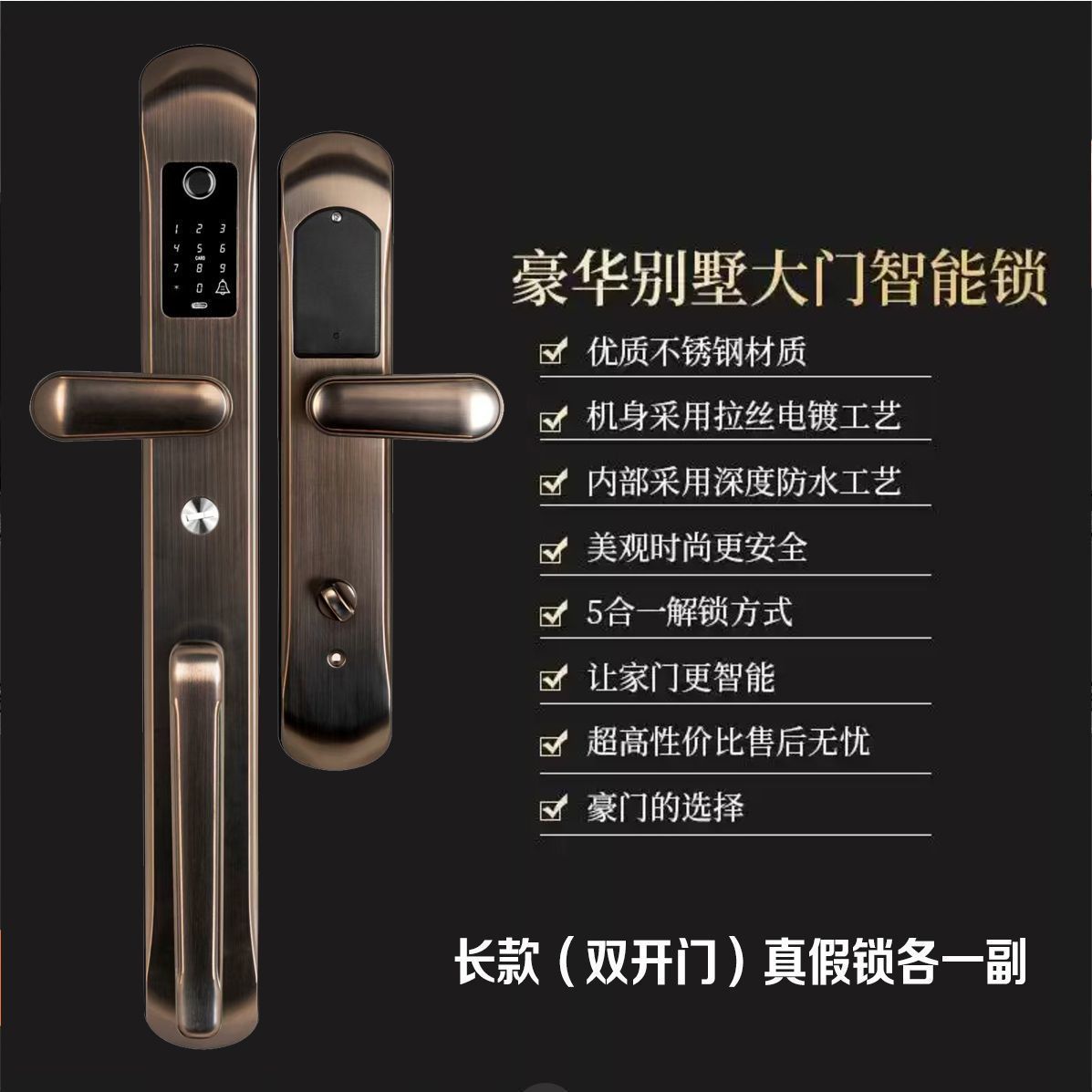 不锈钢指纹锁别墅门防水指纹密码锁对开门单开门入户门指纹锁