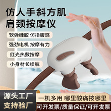 跨境迷你斜方肌便携式家用肩颈揉捏按摩加热披肩颈椎小型按摩仪