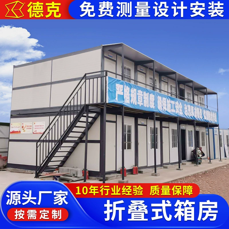 Складной контейнерный дом, мобильный дом, интегрированный дом, офис, комбинированный общежитие на стройке, простая сборка, передвижная доска